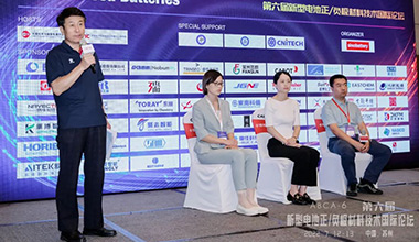 尊龙凯时人生就是博z6com亮相第六届新型电池正负极材料技术国际论坛