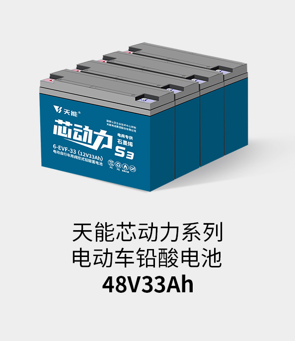 尊龙凯时人生就是博z6com电池48v32ah