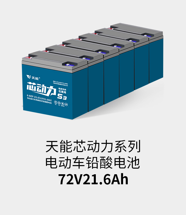 尊龙凯时人生就是博z6com电池72v20ah