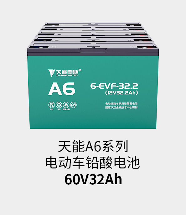 尊龙凯时人生就是博z6com电池60v33ah