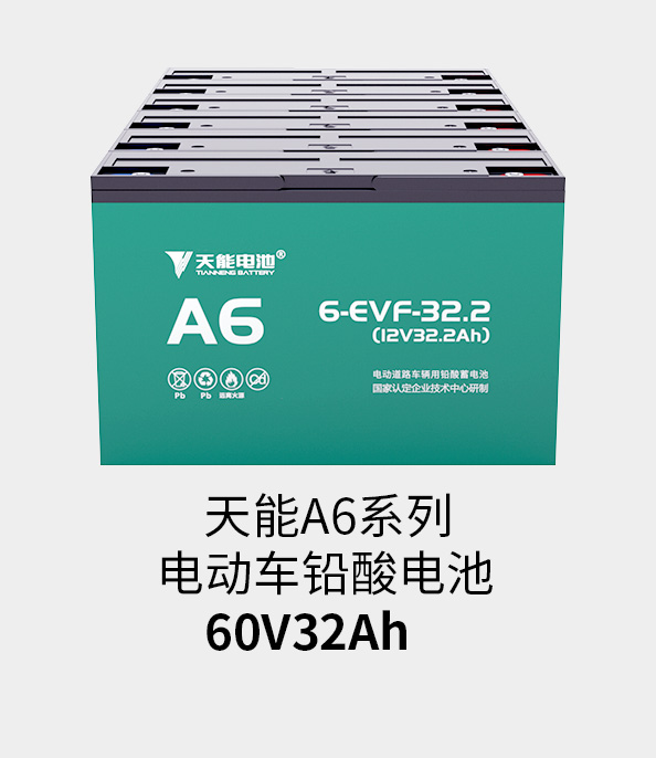 尊龙凯时人生就是博z6com电池72v33ah